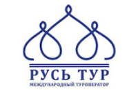 Туроператор "Русь-Тур" в Новосибирске