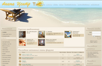 Сайт туризм и отдых в Анапе